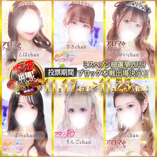 アロマdeフィーリング